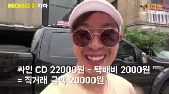 중고나라에서 본인 친필싸인 CD 사는 연예인 | 인스티즈