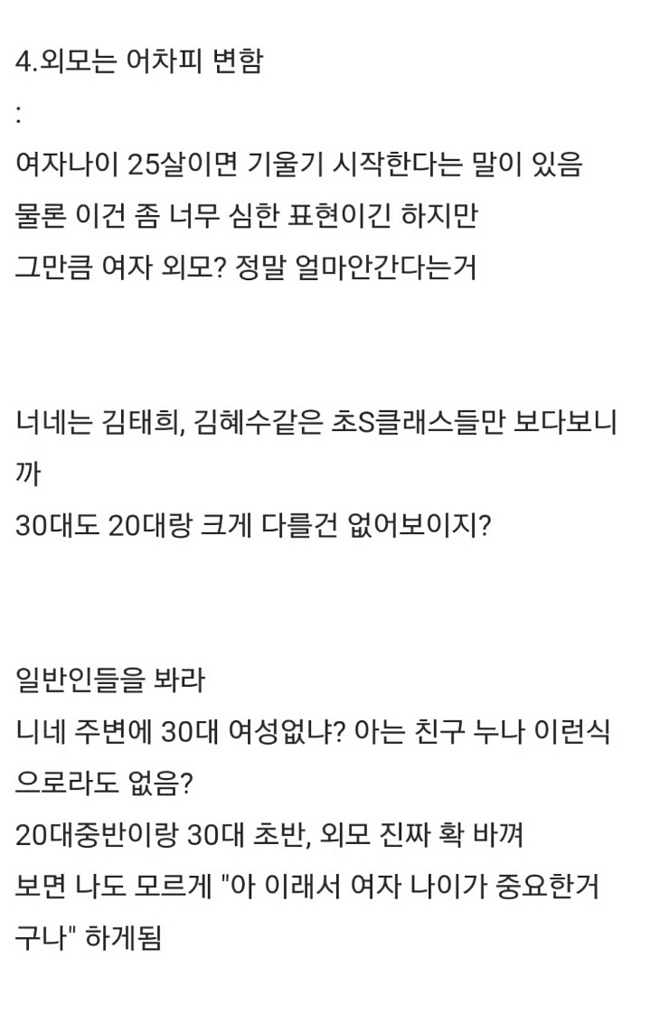 결혼할때 남자가 여자 조건 따져야 하는 이유 | 인스티즈
