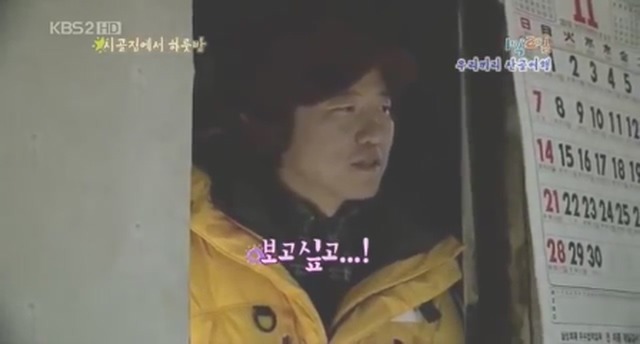 [1박2일] 복불복 레전드 jpg | 인스티즈