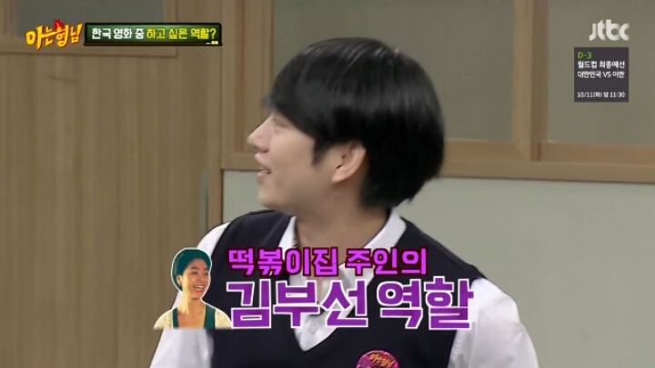 [아는형님] 이시영의 하고싶은역할맞히기파트 드립 ㅋㅋㅋㅋㅋㅋㅋㅋㅋ | 인스티즈