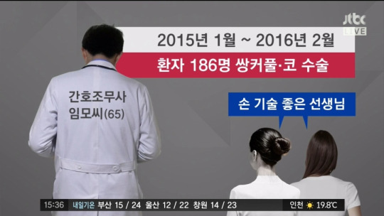 연예인 성형수술도 한 간호조무사.jpg | 인스티즈