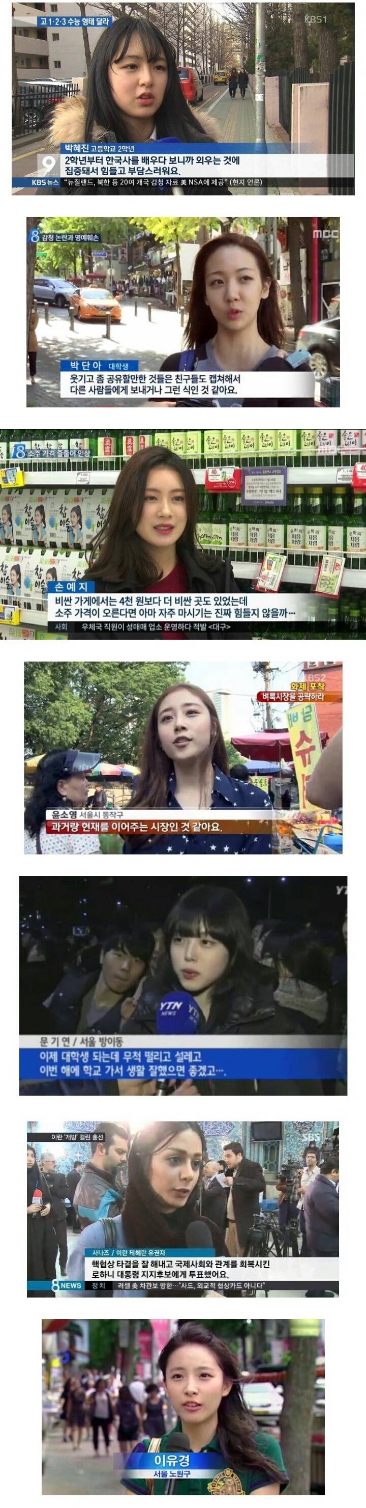 전설의 인터뷰녀들 | 인스티즈