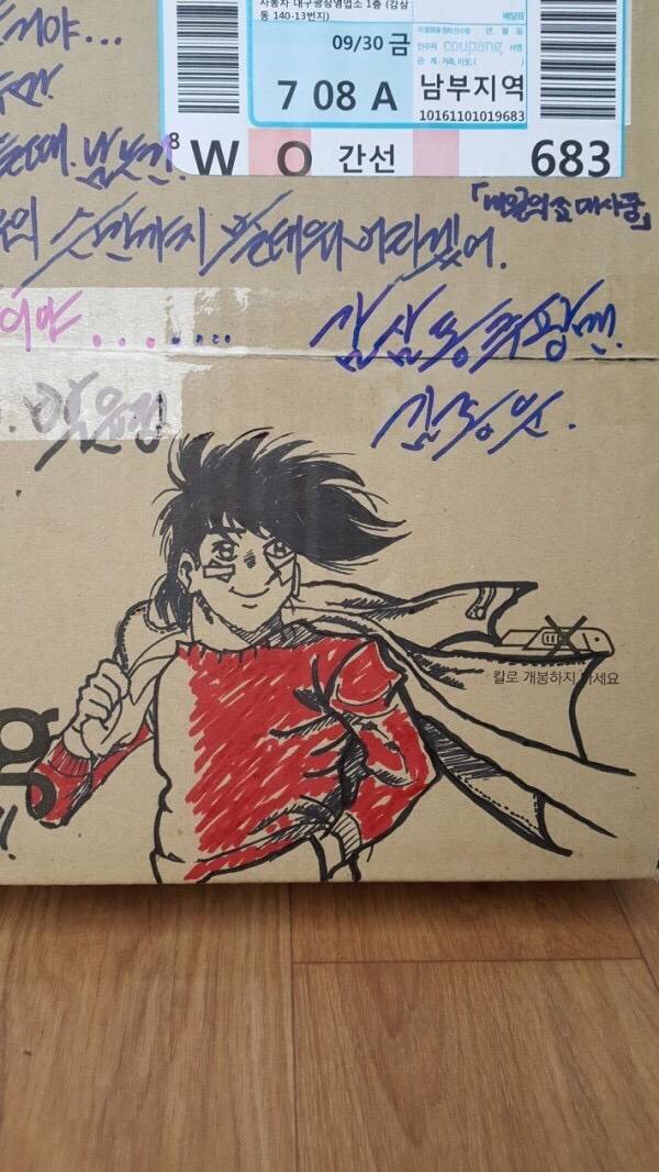 전설의 쿠팡맨 | 인스티즈