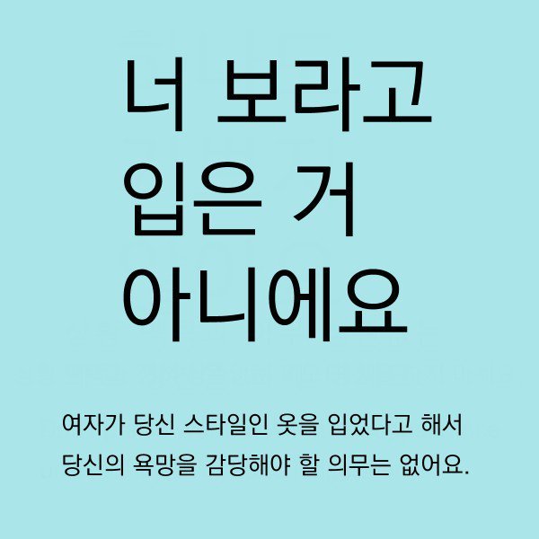 고1 학생이 아는 오빠한테 보여주려고 만든 거.JPG | 인스티즈