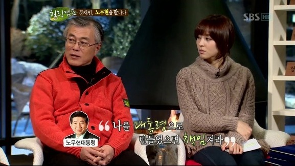 문재인의 운명.jpg | 인스티즈