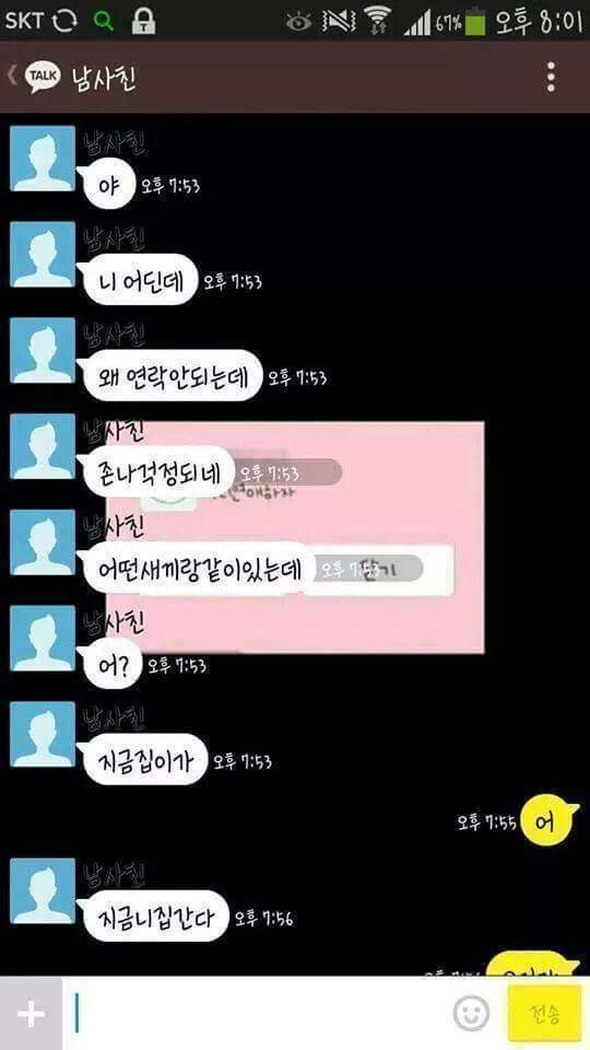 남사친의 화끈한 고백 | 인스티즈