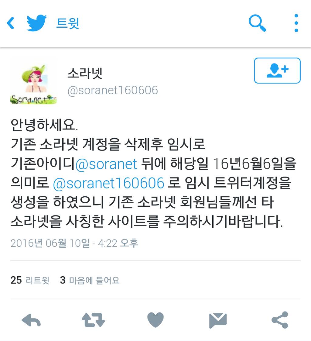 폐지되었던 소라넷이 재오픈을 한다고 한다 (+민원주소)(제발 널리 퍼뜨려줘!) | 인스티즈