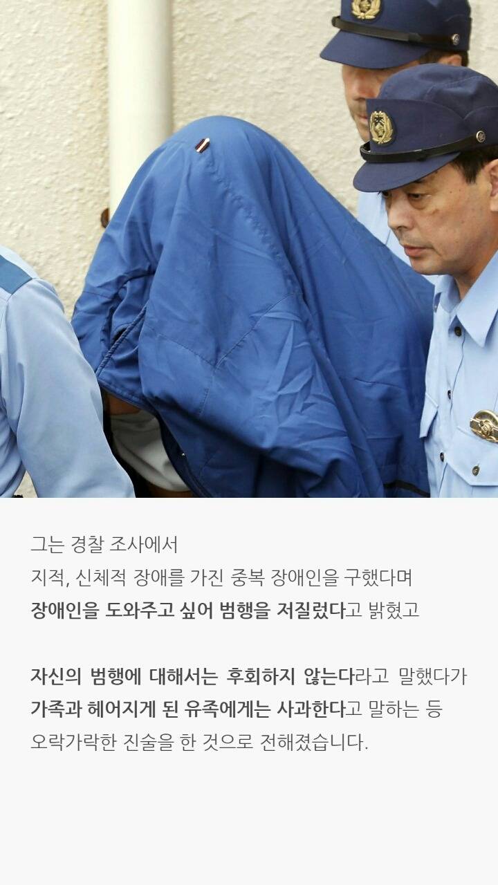일본을 충격에 빠뜨린 한 남자의 미소 | 인스티즈