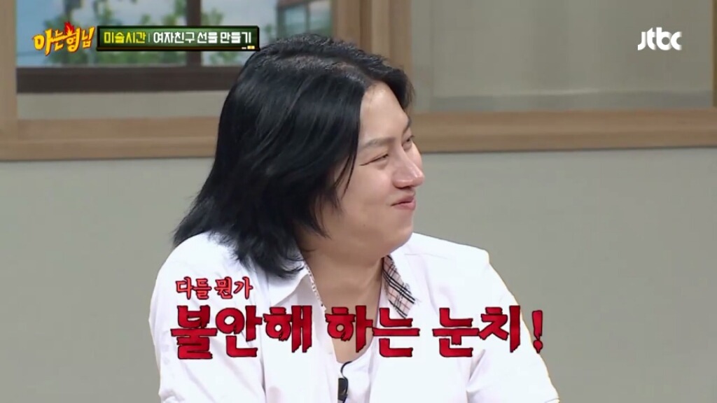 [아는형님] 민경훈의 선물 | 인스티즈