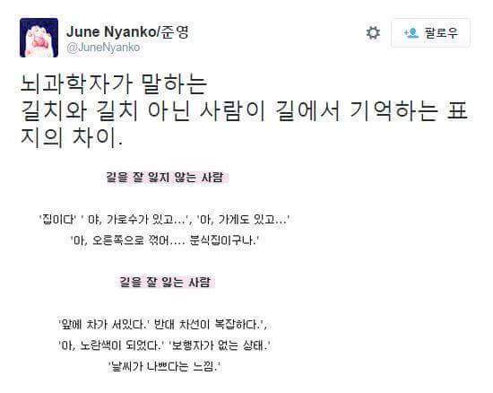 길치들의 특징 | 인스티즈