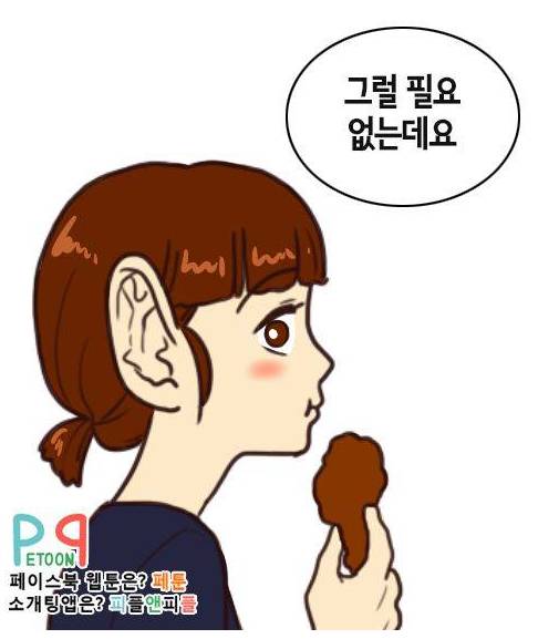 밤에 치킨먹을때 초공감.jpg | 인스티즈