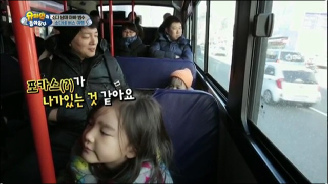 이범수와 소다남매의 버스나들이.jpg | 인스티즈