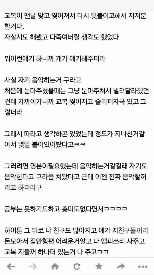 진정한 일진 | 인스티즈