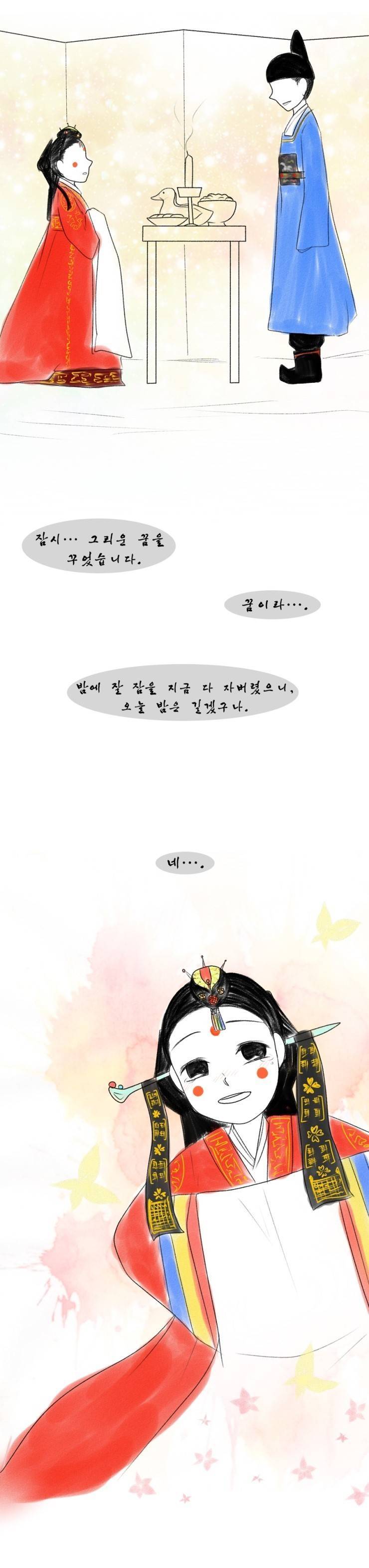 조선시대 신분을 초월한 사랑 만화 | 인스티즈