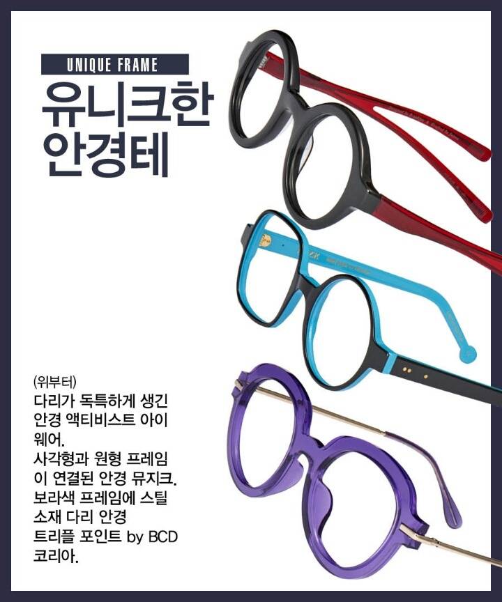 남자의 패션 비밀병기 안경의 종류 | 인스티즈