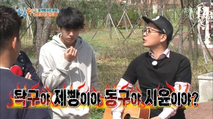 오늘자 1박2일 정준영 개명 에피소드.jpg | 인스티즈