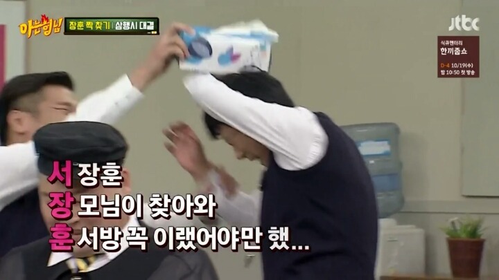 서장훈으로 삼행시 짓는 이수근 ㅋㅋ | 인스티즈