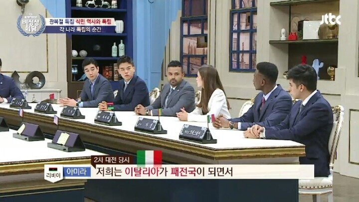 비정상회담) 리비아 식민지 보상을 보고 떠오른 한일차관 (ft.박씨부녀) | 인스티즈