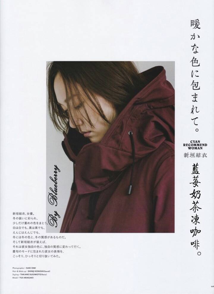 아라가키 유이.JPG | 인스티즈