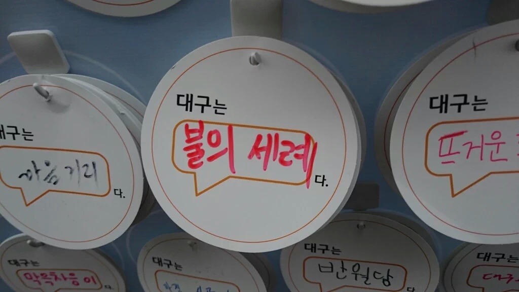 이쯤되면 나올 대구의 평범한 일상.JPG | 인스티즈