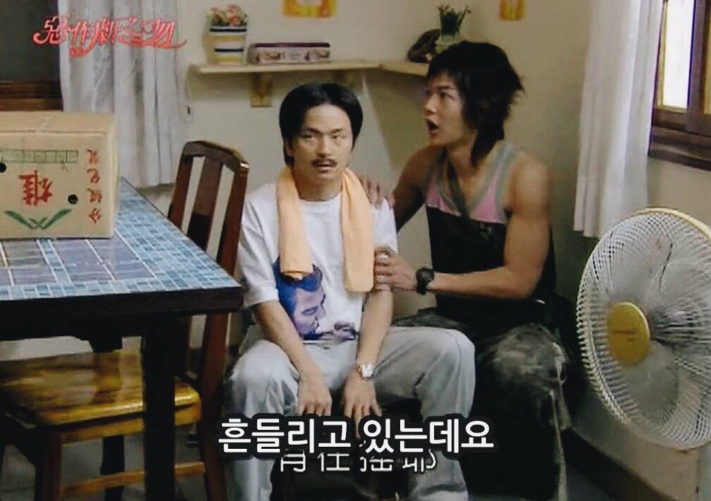 [대만드라마] 짠내나는 짝사랑 장난스러운 키스1 | 인스티즈