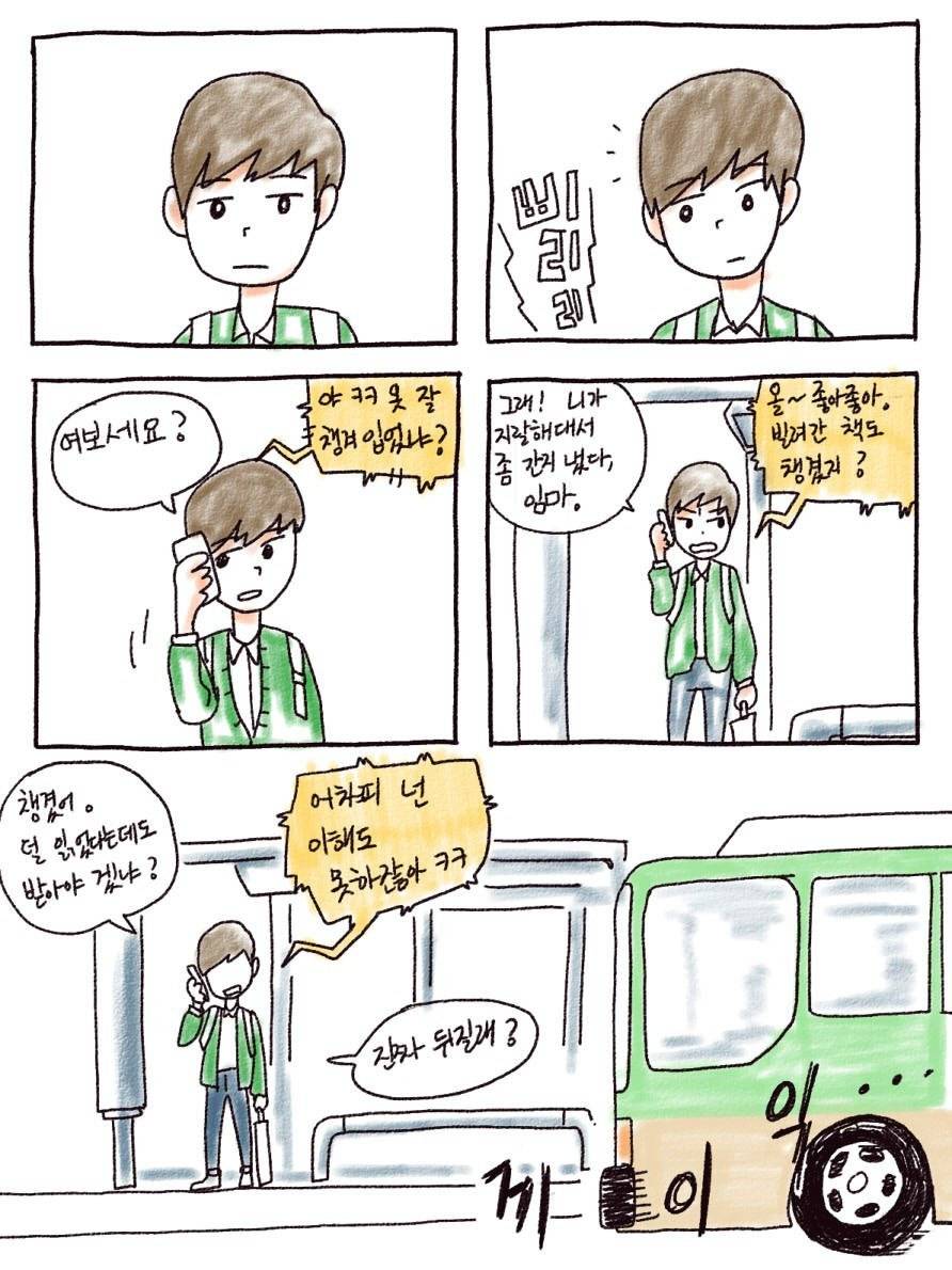 버스에서 예쁜여자 만남.jpg | 인스티즈