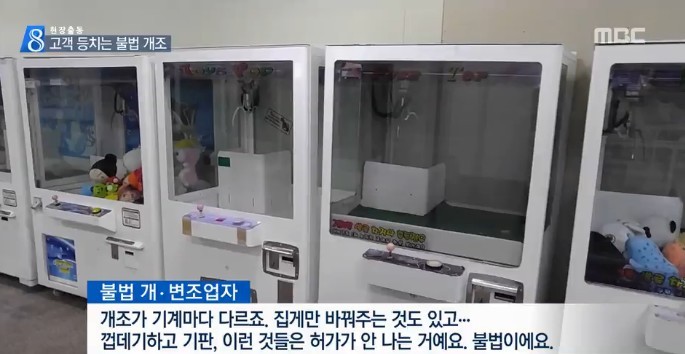 인형뽑기를 하면 안 되는 이유.jpg | 인스티즈