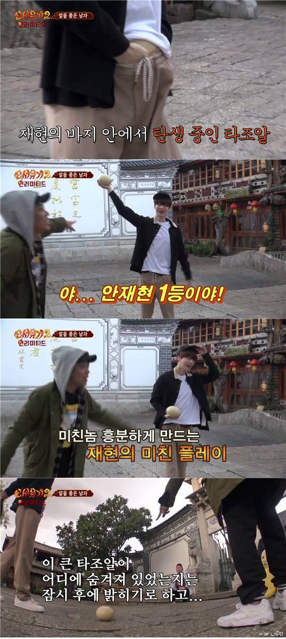 [신서유기2] 알품남 : 어젯밤 무슨 일이 있었나 (호동 지원) | 인스티즈