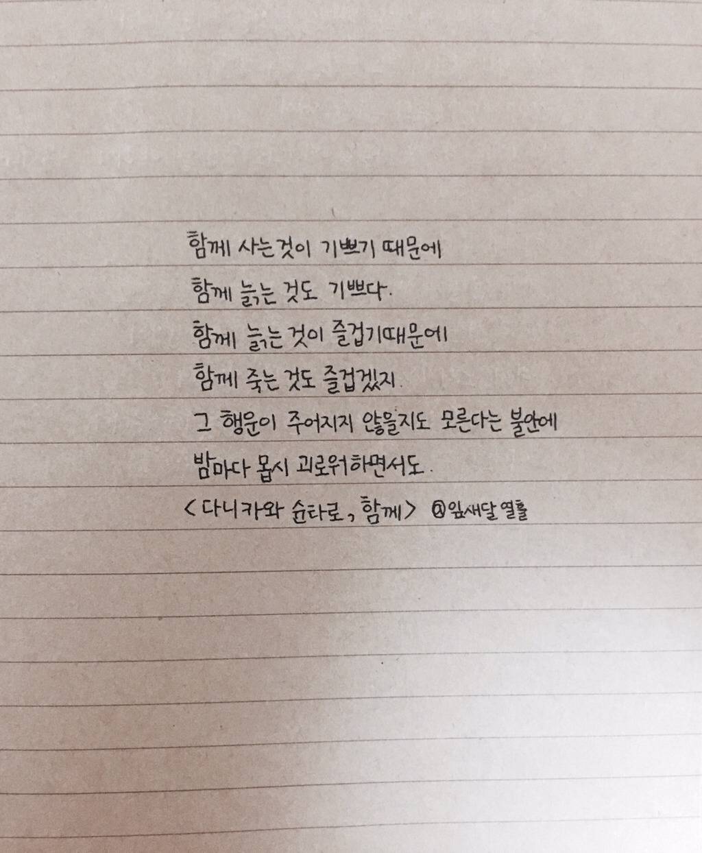 아픈 사랑을 하고 있는 그대에게 | 인스티즈