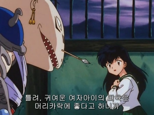 [이누야샤] 탈모 요괴가 이렇게 무섭습니다 | 인스티즈