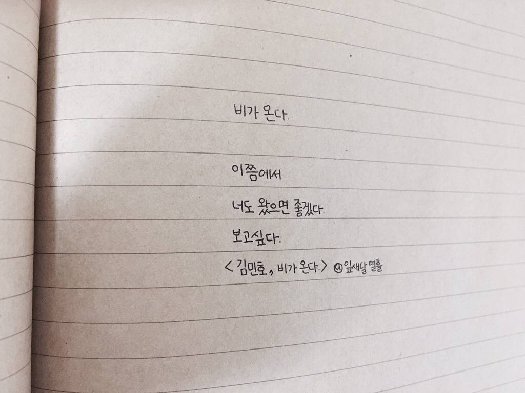 아픈 사랑을 하고 있는 그대에게 | 인스티즈