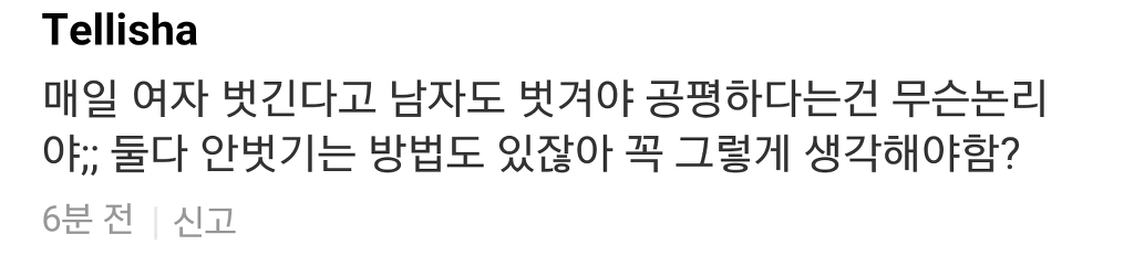 미러링 느낌나는 대학만화최강자전 웹툰 몇몇 댓글 반응 | 인스티즈