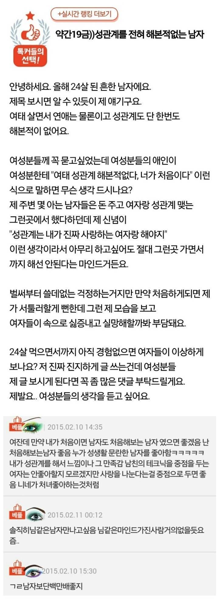 성관계를 전혀 해본적없는 남자 (ㅍㅈㅇ) | 인스티즈