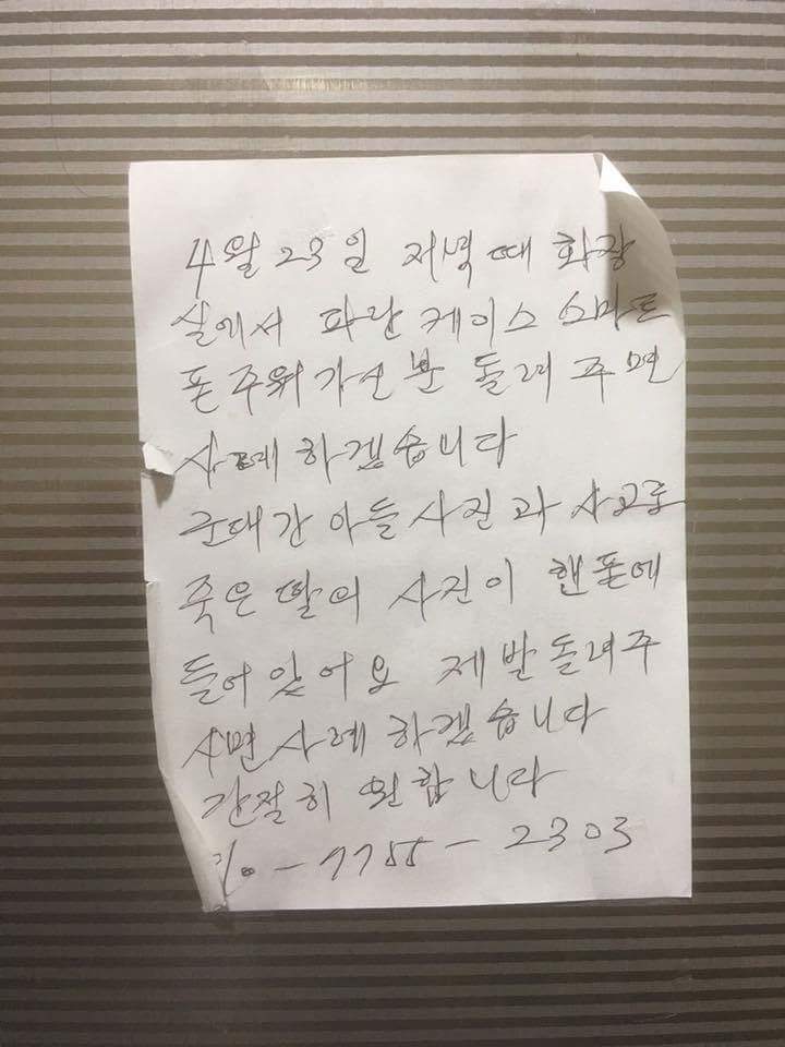 미아사거리역 화장실에 붙은 쪽지 | 인스티즈