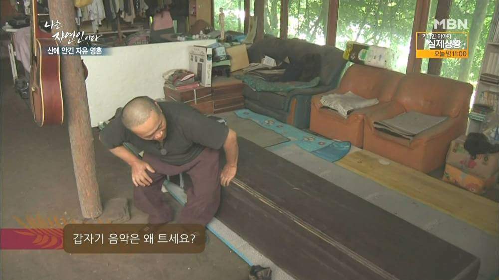 나는 자연인이다 역대급 자연인 | 인스티즈