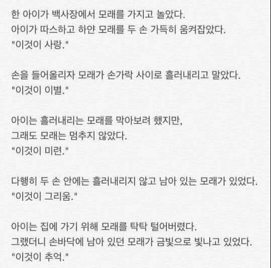 문과아이의 표현력 | 인스티즈