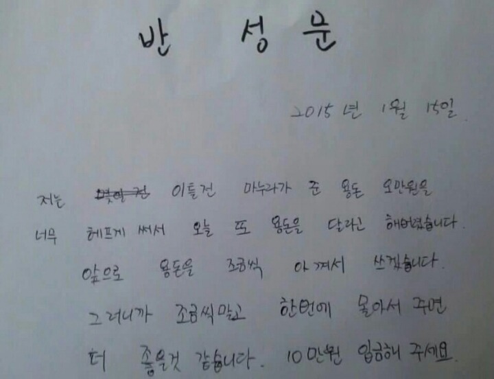 남편의 반성문 | 인스티즈