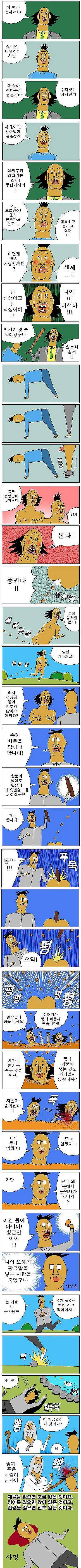 약혐) 귀귀 레전드 작품.jpg | 인스티즈