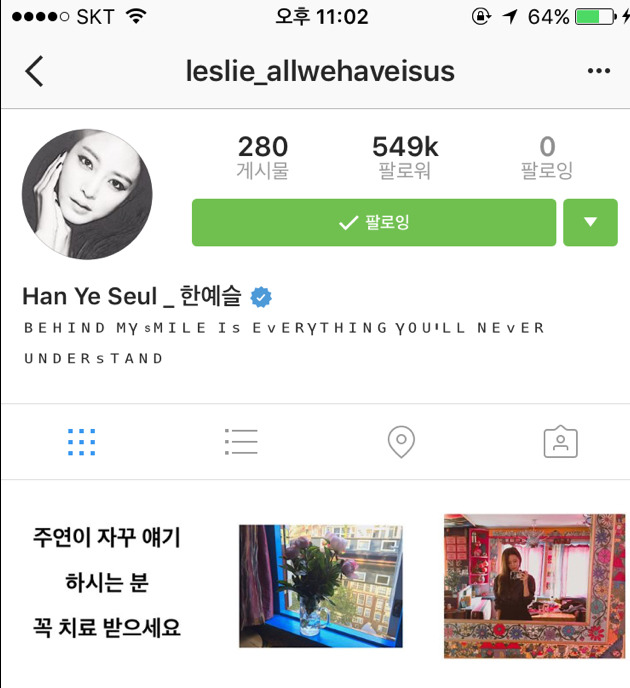 한예슬이 악플러 대처하는 자세 (한예슬 사이다) | 인스티즈