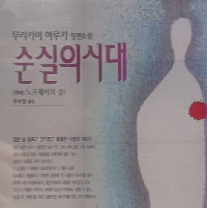 순실의 시대 | 인스티즈