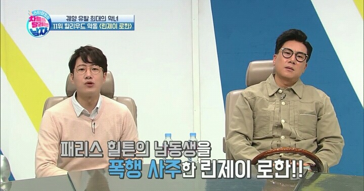 전자발찌까지 찬 린제이로한.jpg | 인스티즈