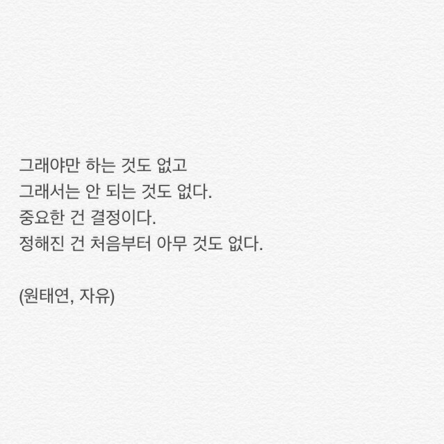 항상 염두해둬 너는 똑똑하고 소중하고 가치있는 사람이라는걸 | 인스티즈