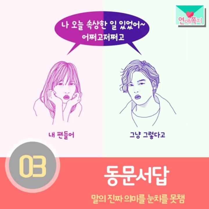 연락하는게 서툰 사람들의 특징 | 인스티즈