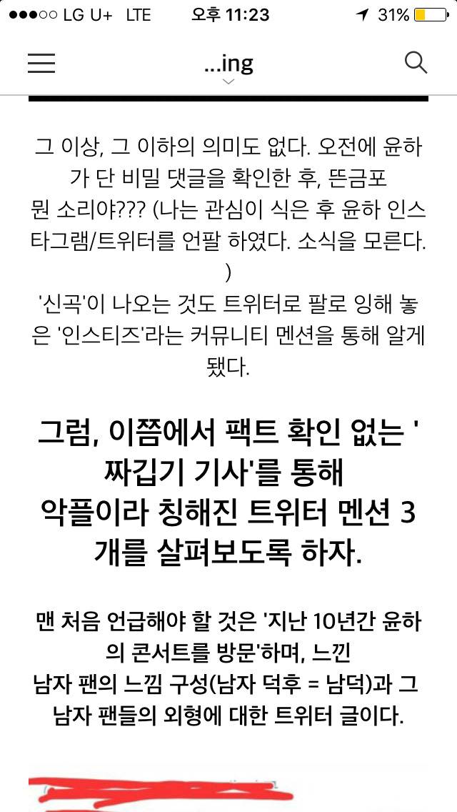 윤하 개복치로 만드는 파워팬블로거 | 인스티즈