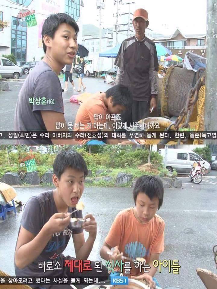 결식아동의 눈물 | 인스티즈