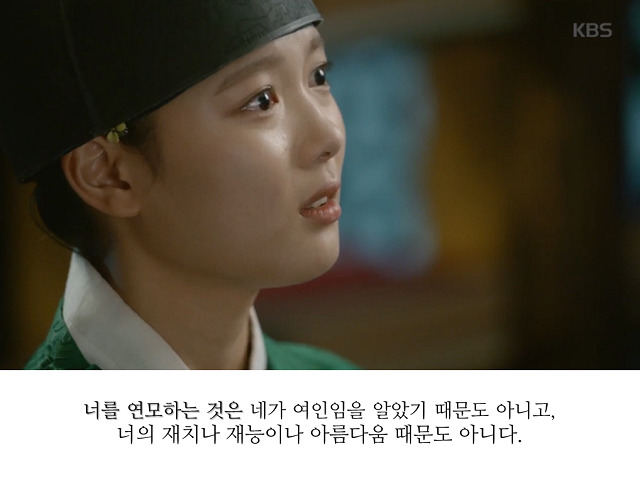 [구르미그린달빛] 영이에게 라온이가 세상에서 가장 귀한 여인인 이유 | 인스티즈