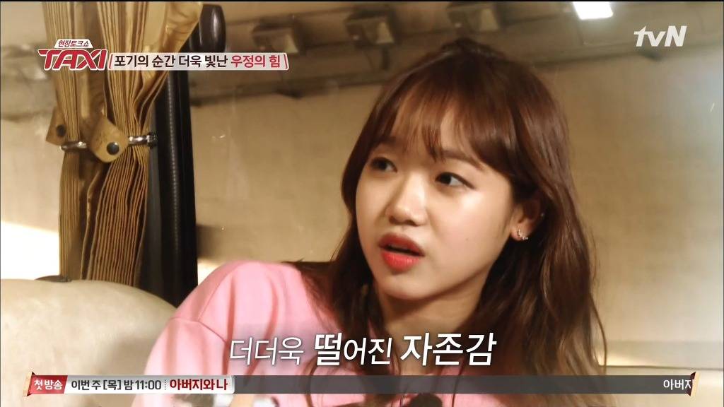 아이오아이 유정이가 프로듀스101 초반에 사람들과 못 어울리고 의기소침 했던 이유 | 인스티즈