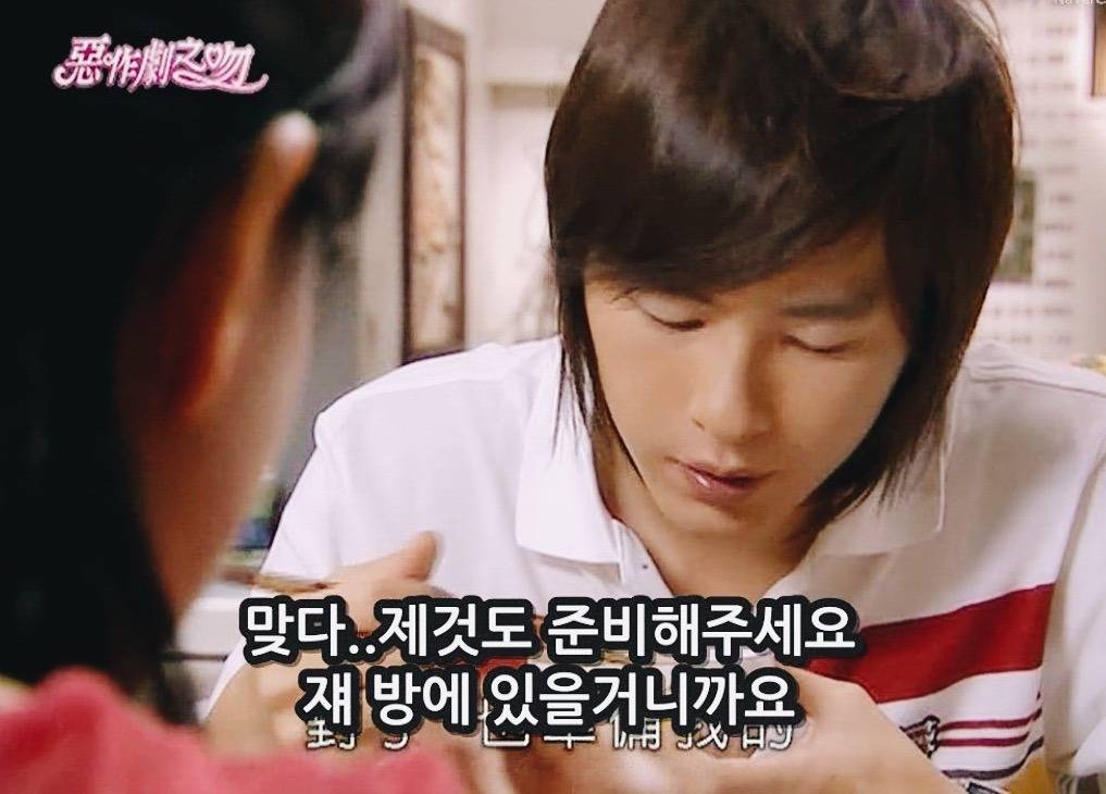 [대만드라마] 짠내나는 짝사랑 장난스러운 키스3 | 인스티즈