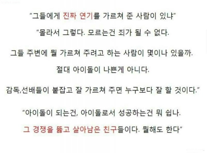 아이돌 발연기에대한 배우 최민식의 생각 | 인스티즈