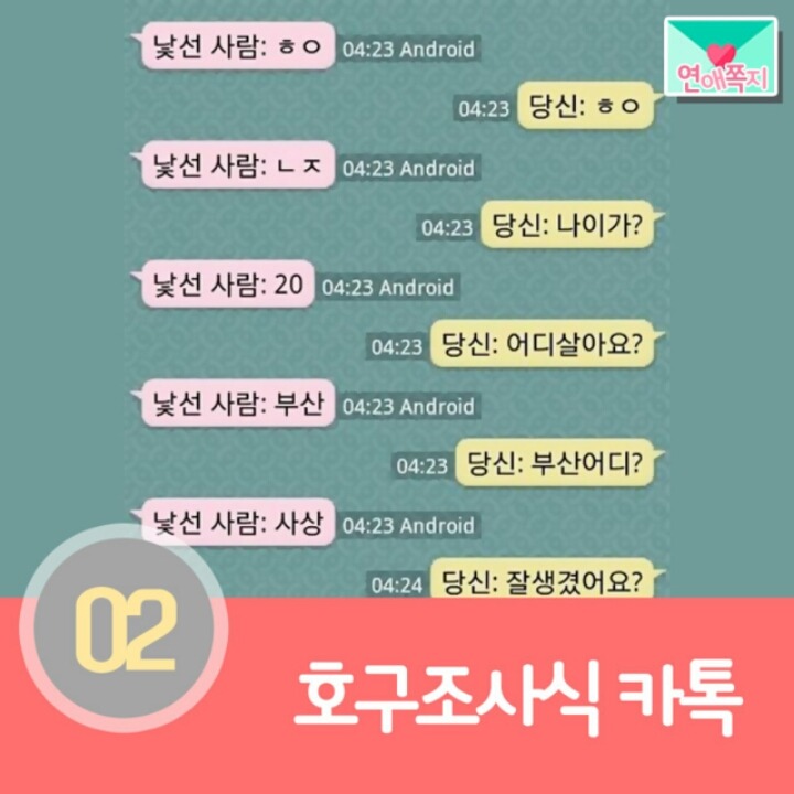 연락하는게 서툰 사람들의 특징 | 인스티즈